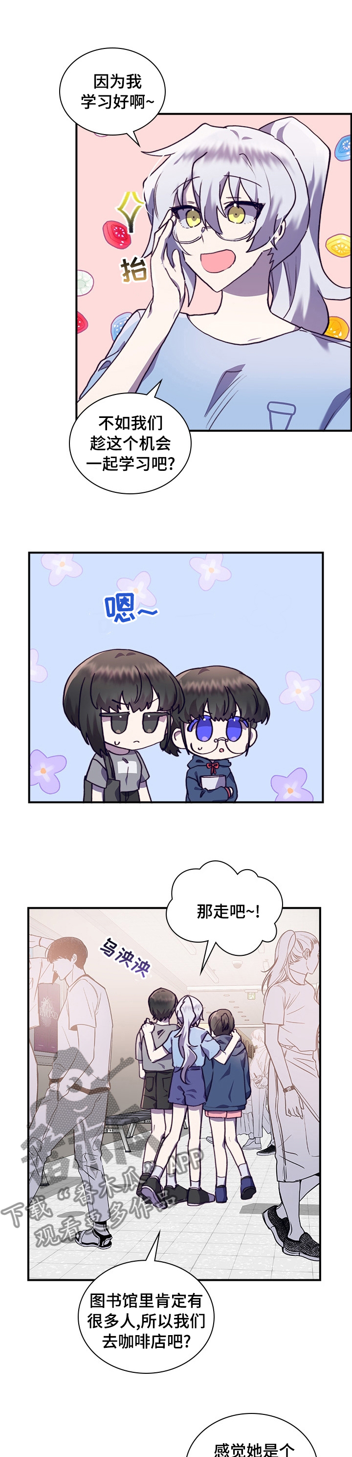 《箱中道具》第50章一起学习吧 第2页