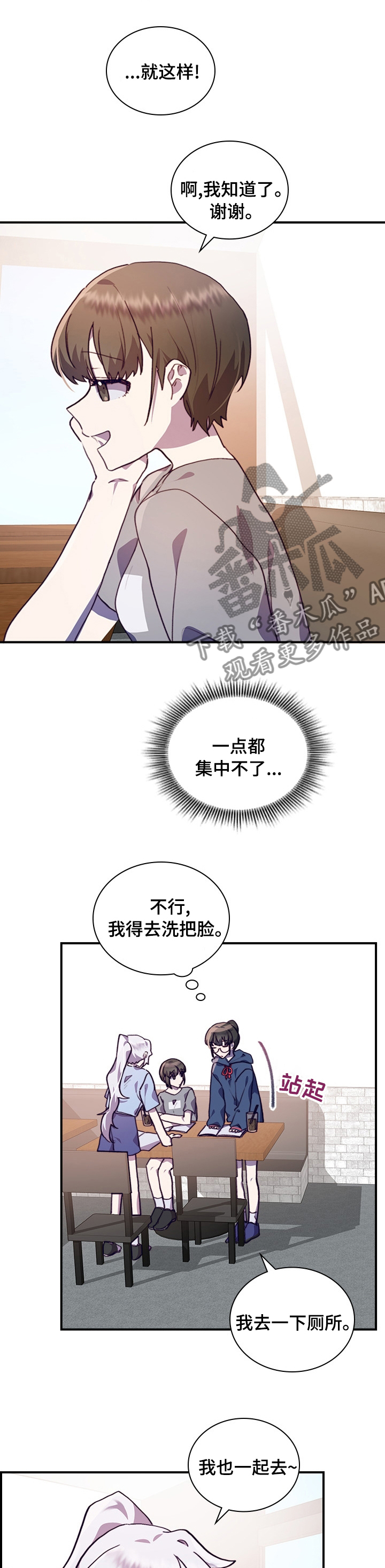 《箱中道具》第50章一起学习吧 第6页