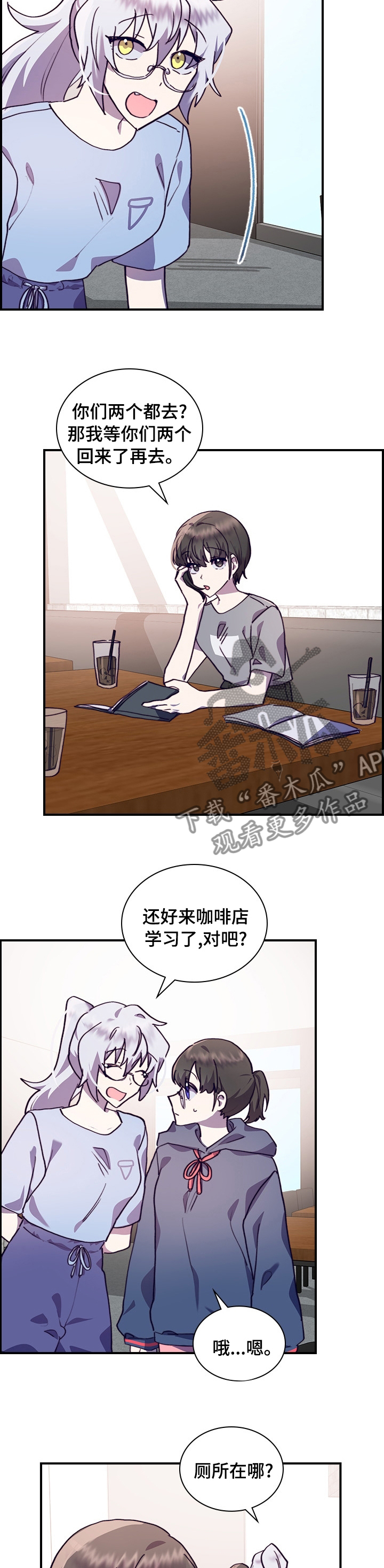 《箱中道具》第50章一起学习吧 第7页