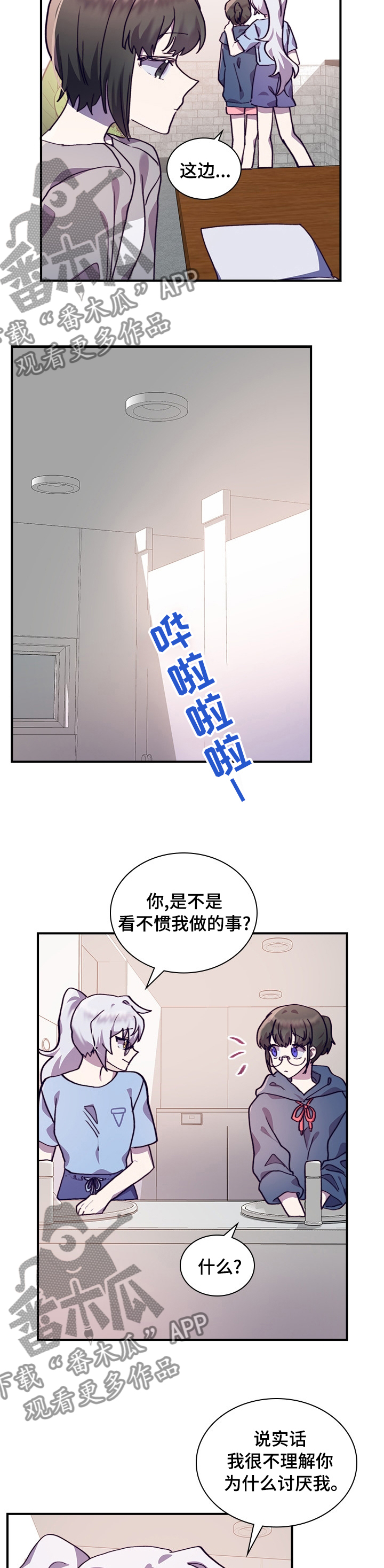 《箱中道具》第50章一起学习吧 第8页