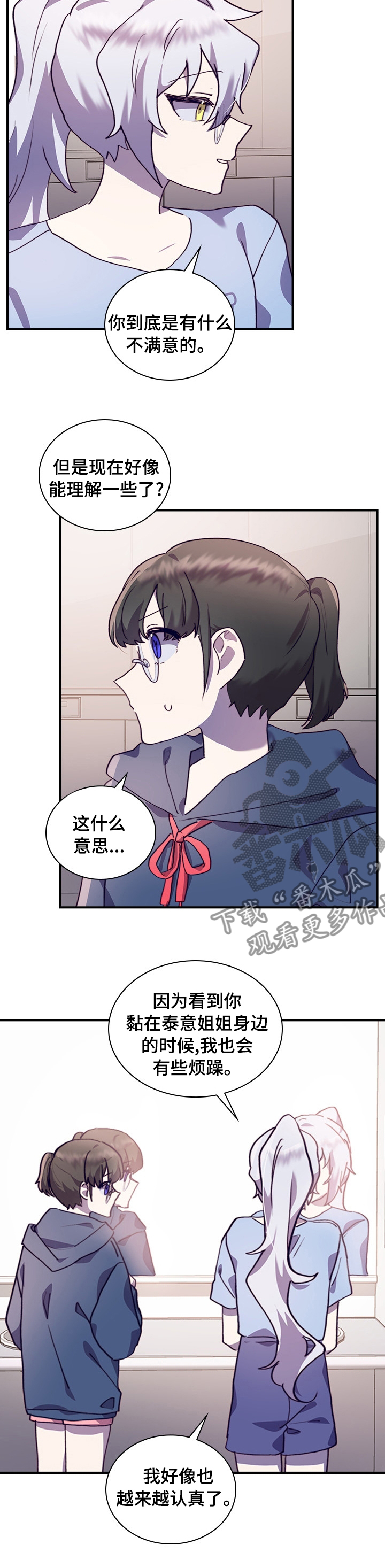 《箱中道具》第50章一起学习吧 第9页