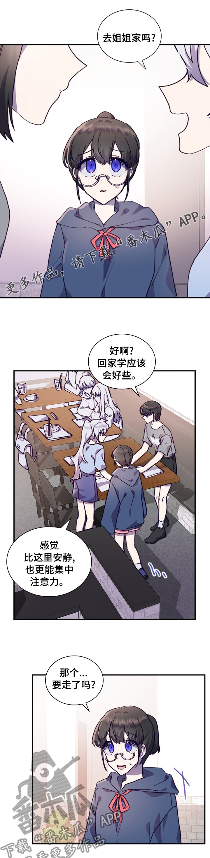 《箱中道具》第51章一起学习吧 第1页