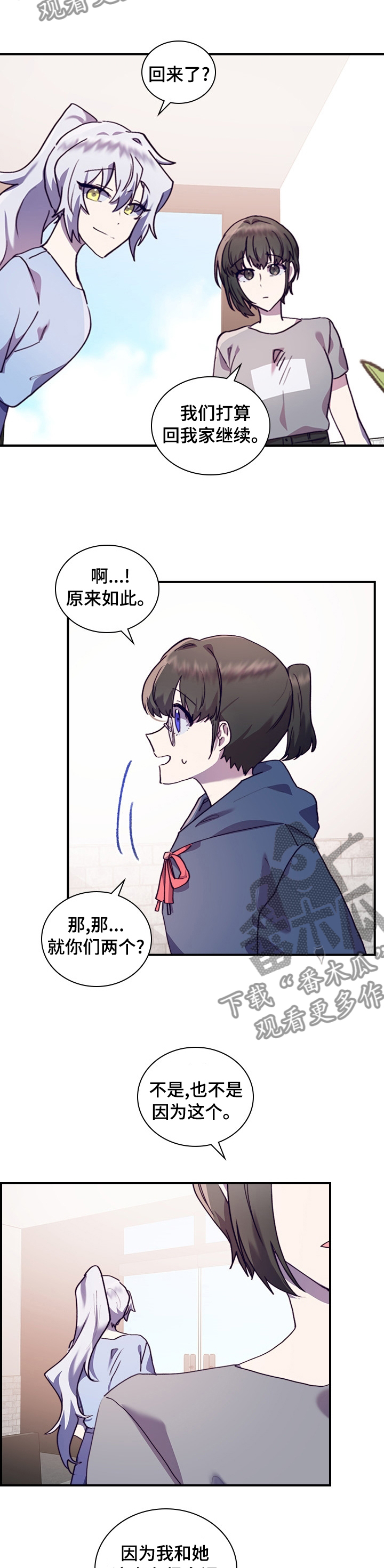 《箱中道具》第51章一起学习吧 第2页