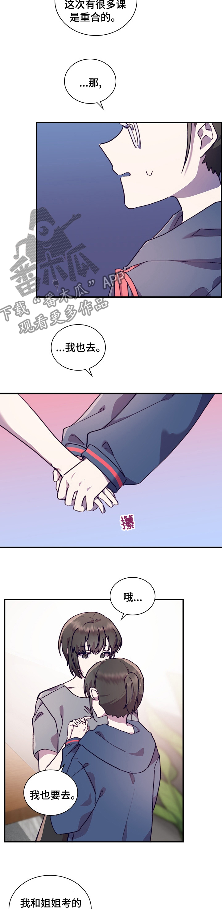 《箱中道具》第51章一起学习吧 第3页