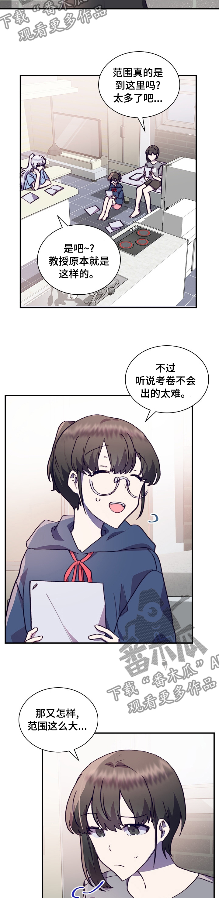 《箱中道具》第51章一起学习吧 第7页
