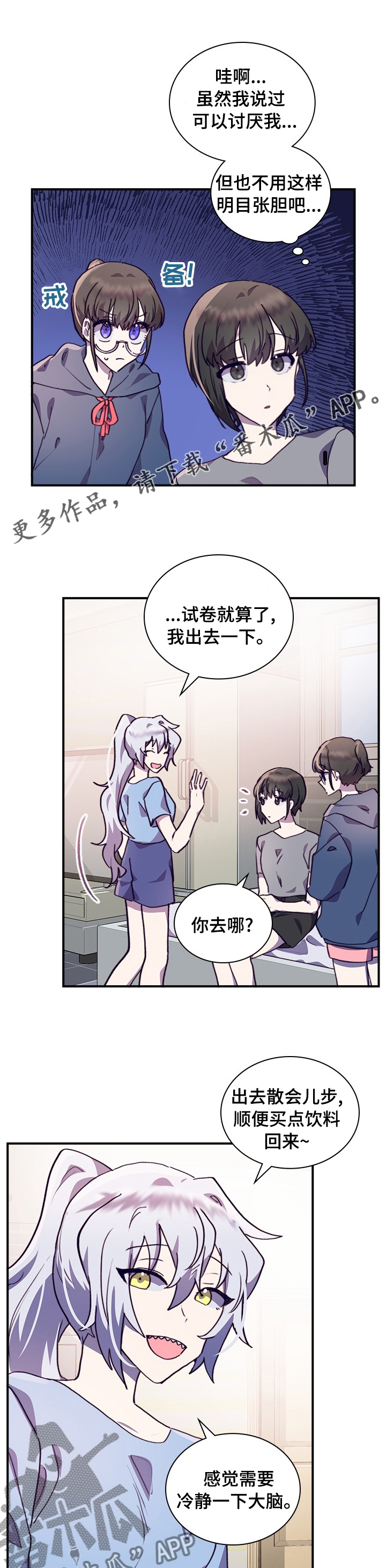 《箱中道具》第52章电灯泡 第1页