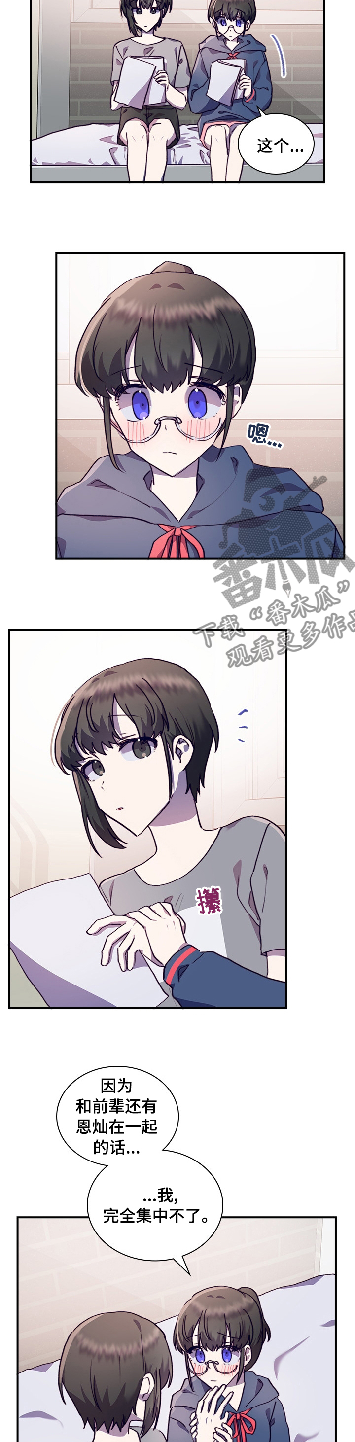 《箱中道具》第52章电灯泡 第3页