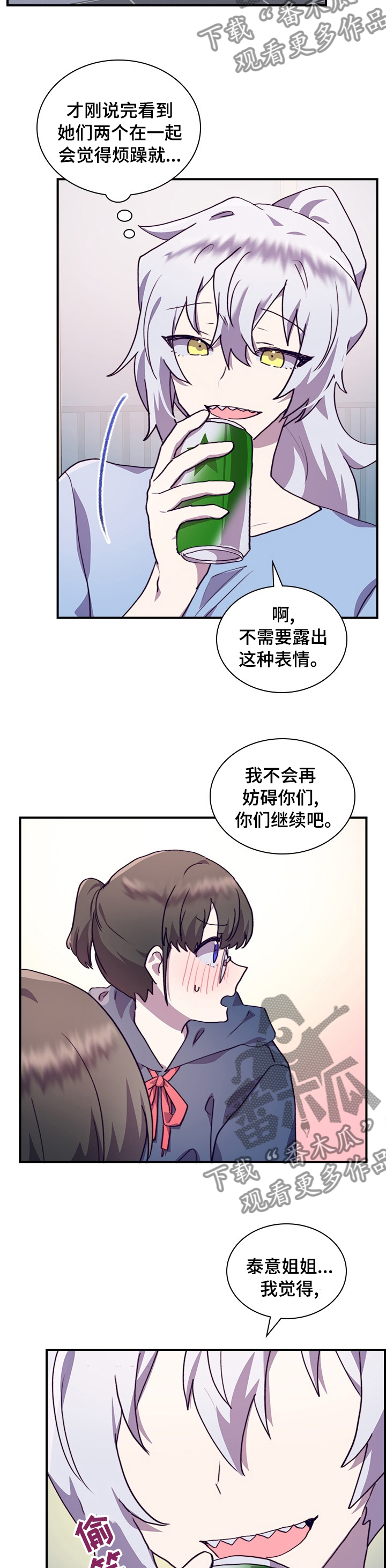 《箱中道具》第52章电灯泡 第8页