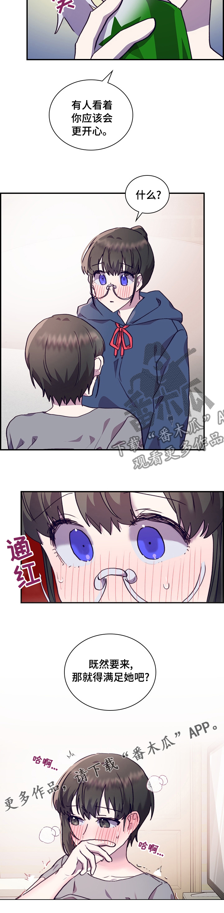 《箱中道具》第52章电灯泡 第9页