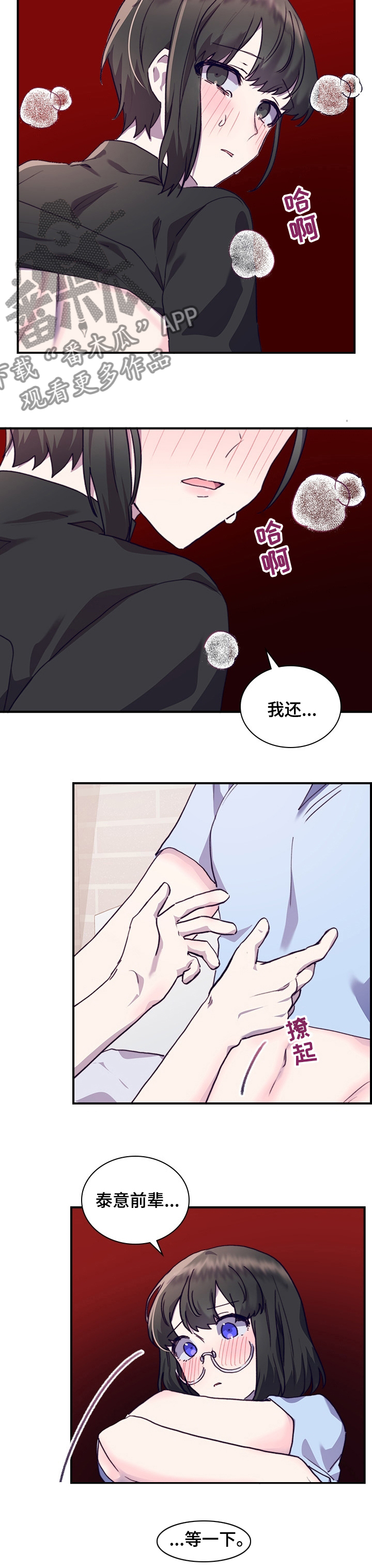 《箱中道具》第46章抢人 第2页