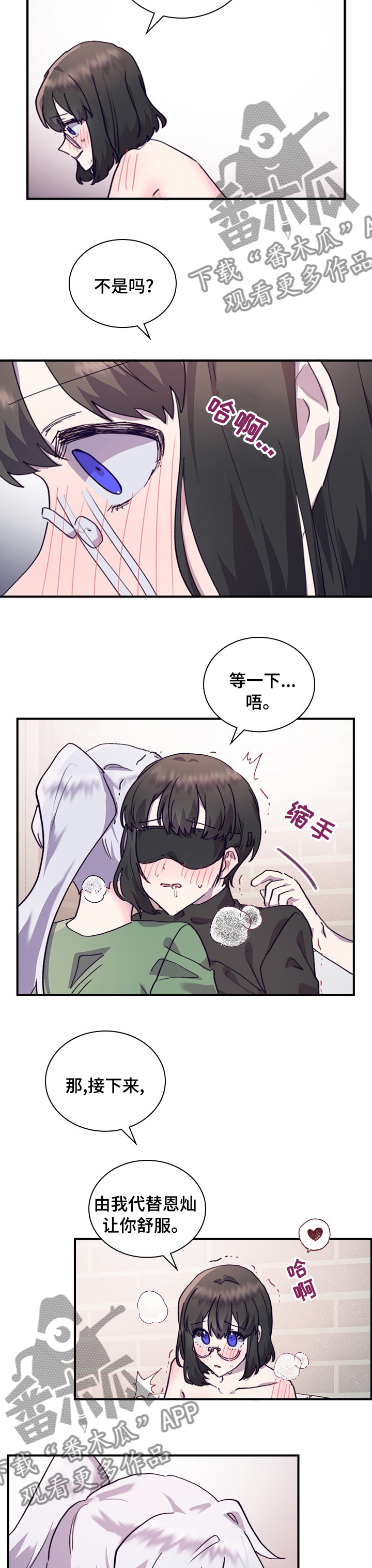 《箱中道具》第46章抢人 第4页