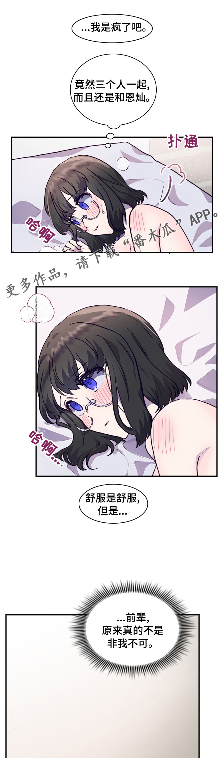 《箱中道具》第48章有时间吗 第1页