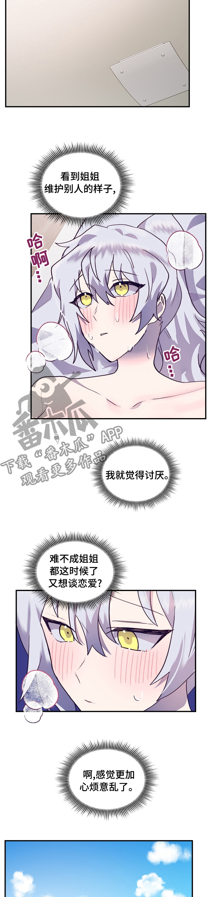 《箱中道具》第48章有时间吗 第2页