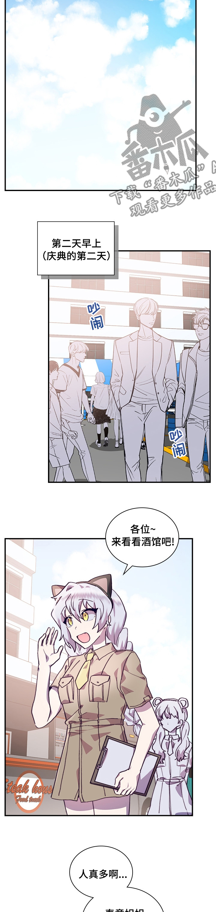 《箱中道具》第48章有时间吗 第3页