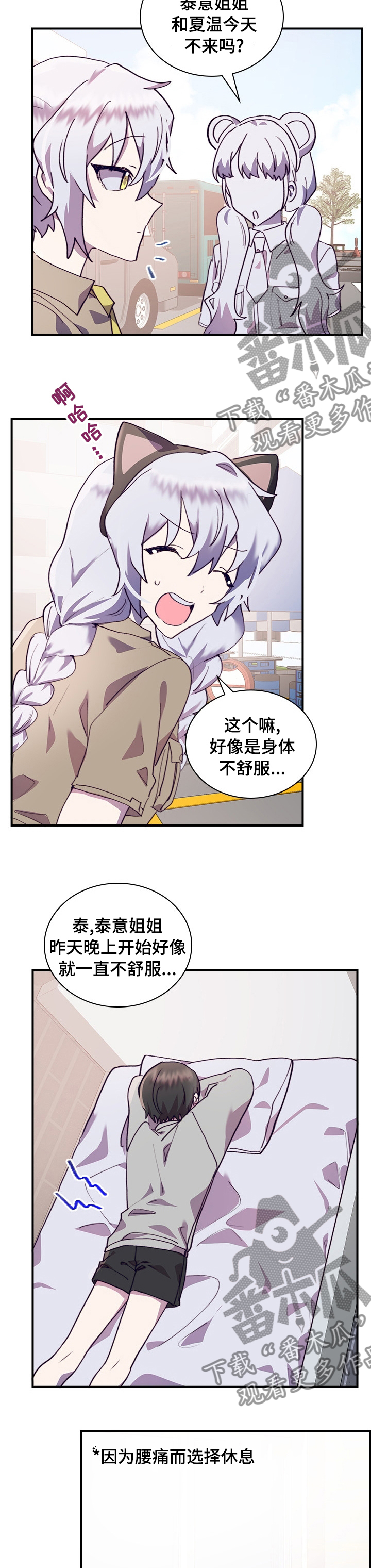 《箱中道具》第48章有时间吗 第4页