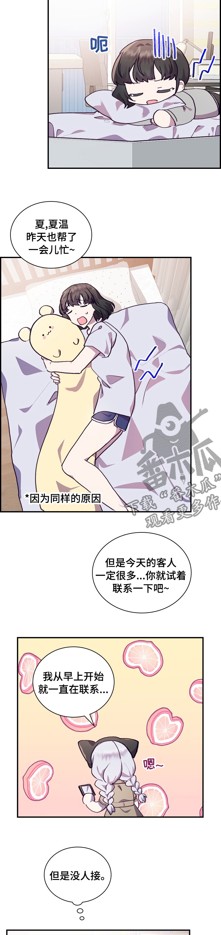 《箱中道具》第48章有时间吗 第5页