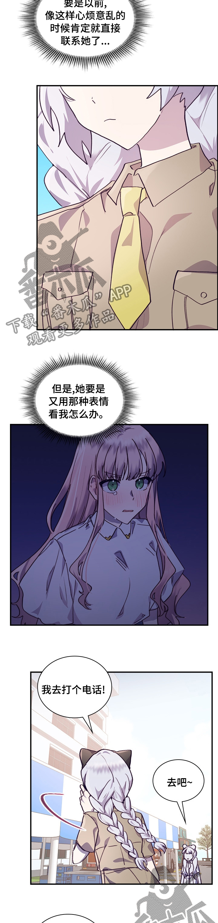 《箱中道具》第48章有时间吗 第7页