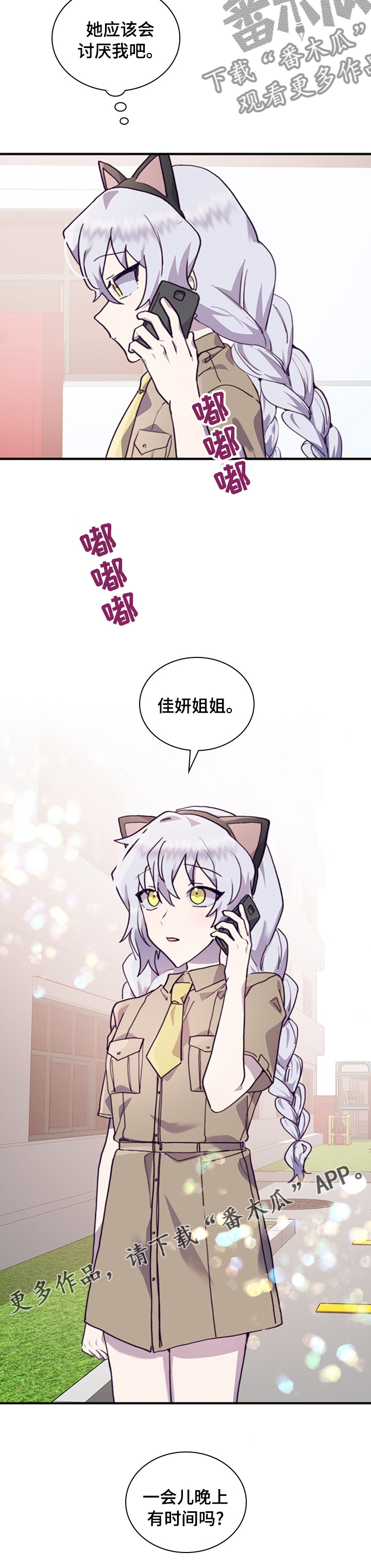 《箱中道具》第48章有时间吗 第8页