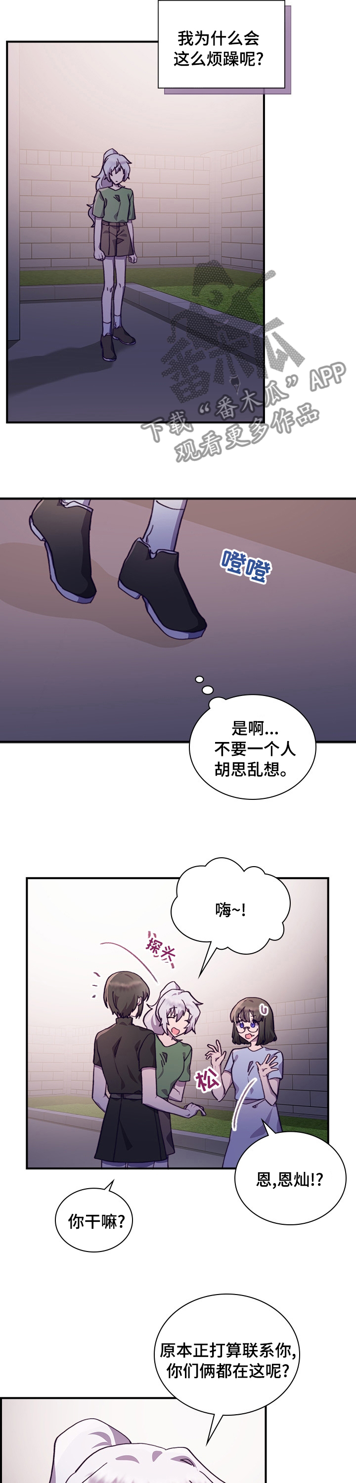 《箱中道具》第44章一起吧 第5页