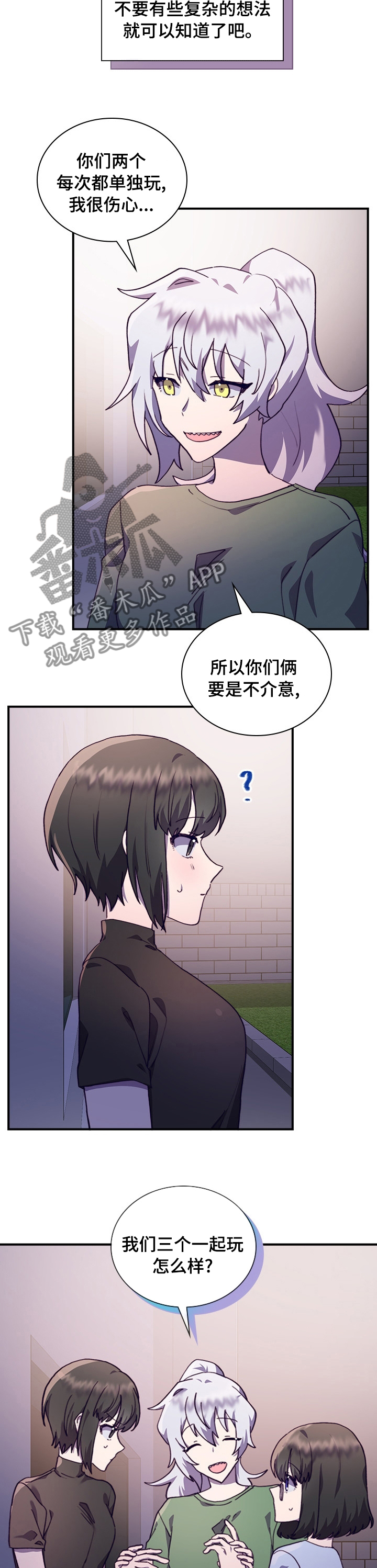 《箱中道具》第44章一起吧 第7页