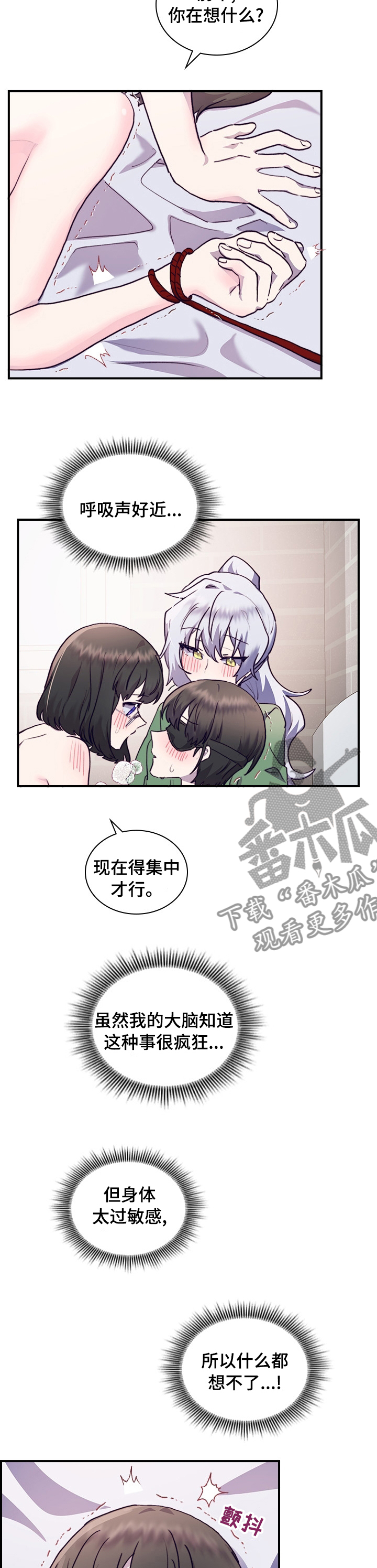 《箱中道具》第47章无所谓 第2页