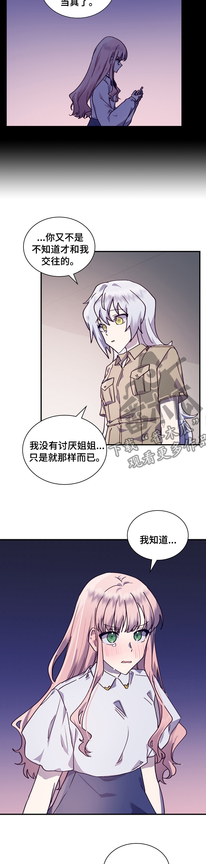 《箱中道具》第40章重新交往吗 第10页