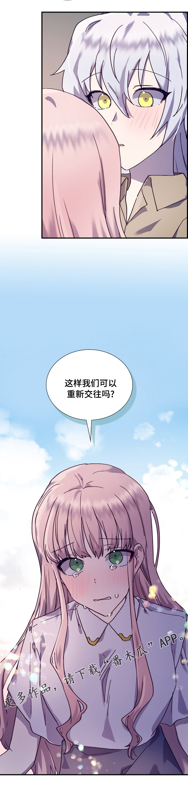 《箱中道具》第40章重新交往吗 第12页