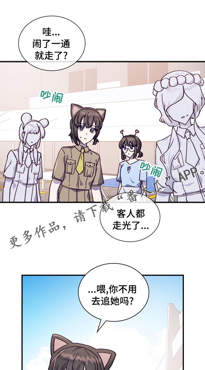 《箱中道具》第40章重新交往吗 第1页