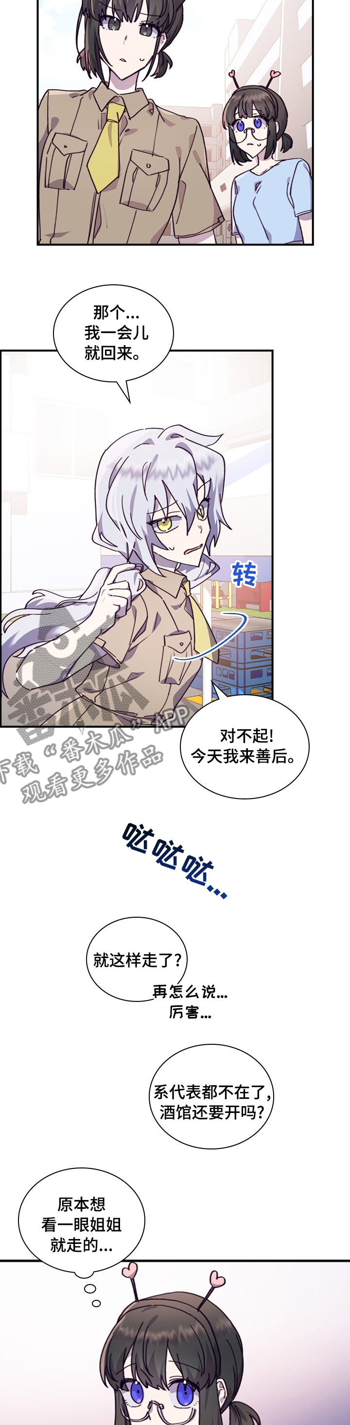《箱中道具》第40章重新交往吗 第2页
