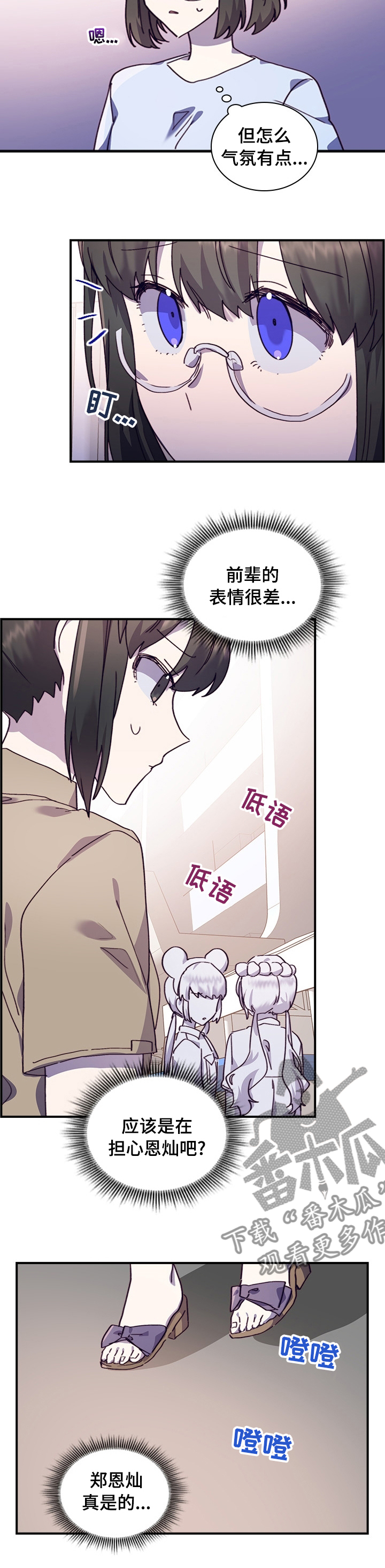 《箱中道具》第40章重新交往吗 第3页