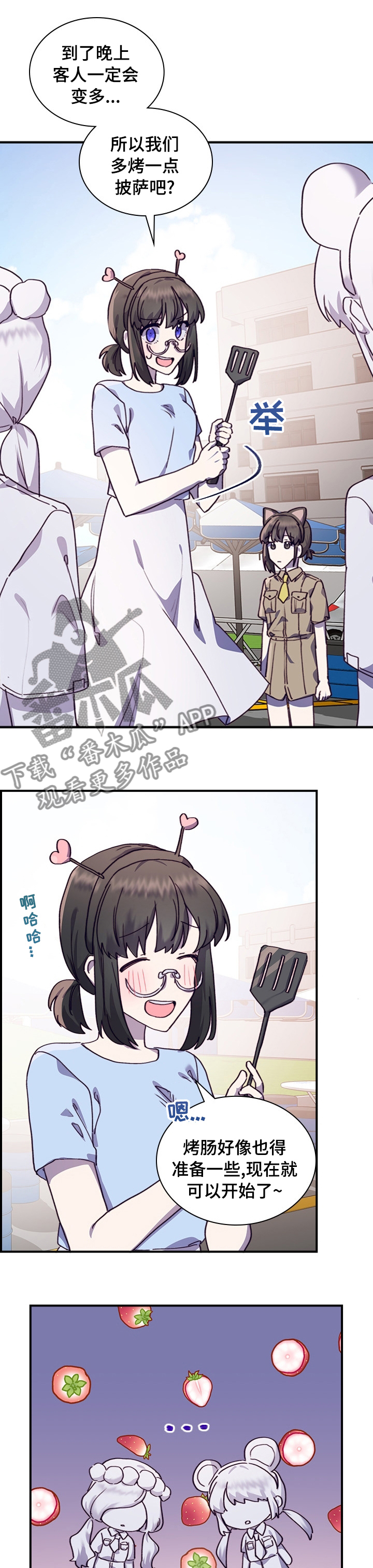 《箱中道具》第40章重新交往吗 第4页