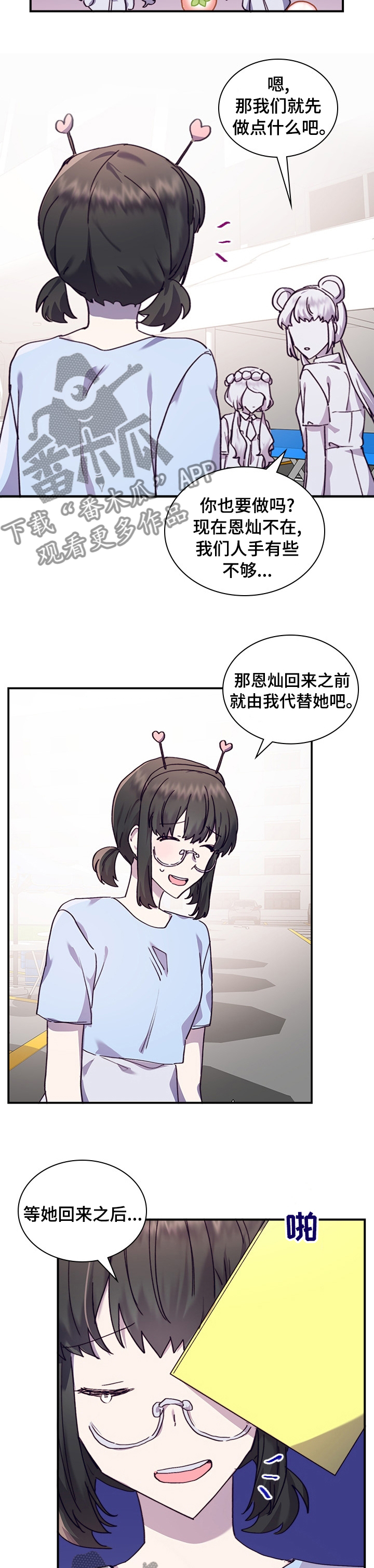 《箱中道具》第40章重新交往吗 第5页