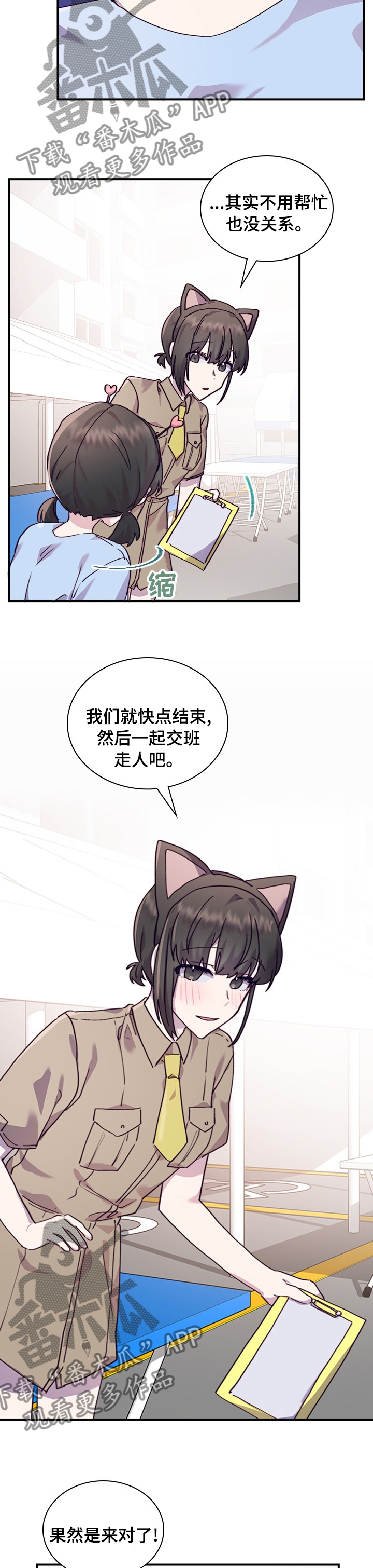 《箱中道具》第40章重新交往吗 第6页