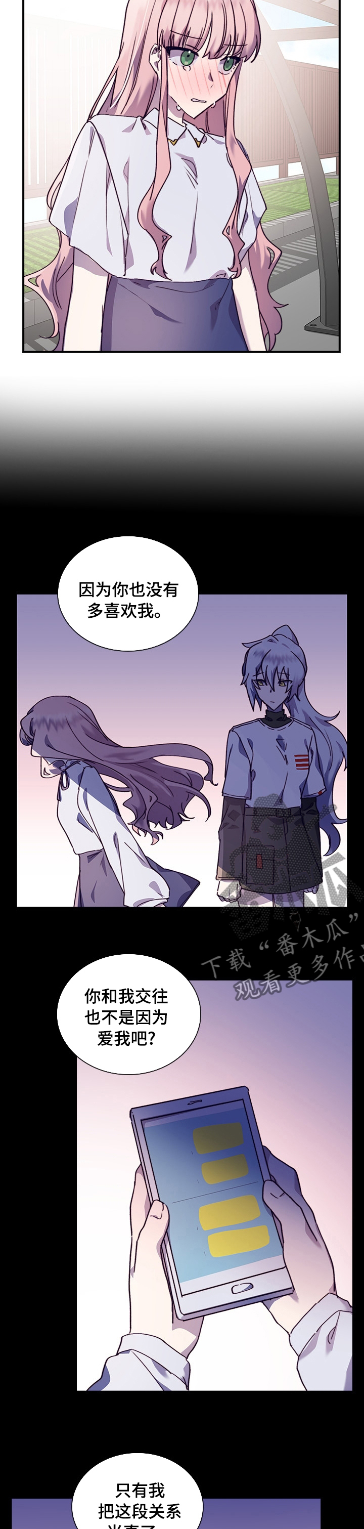 《箱中道具》第40章重新交往吗 第9页