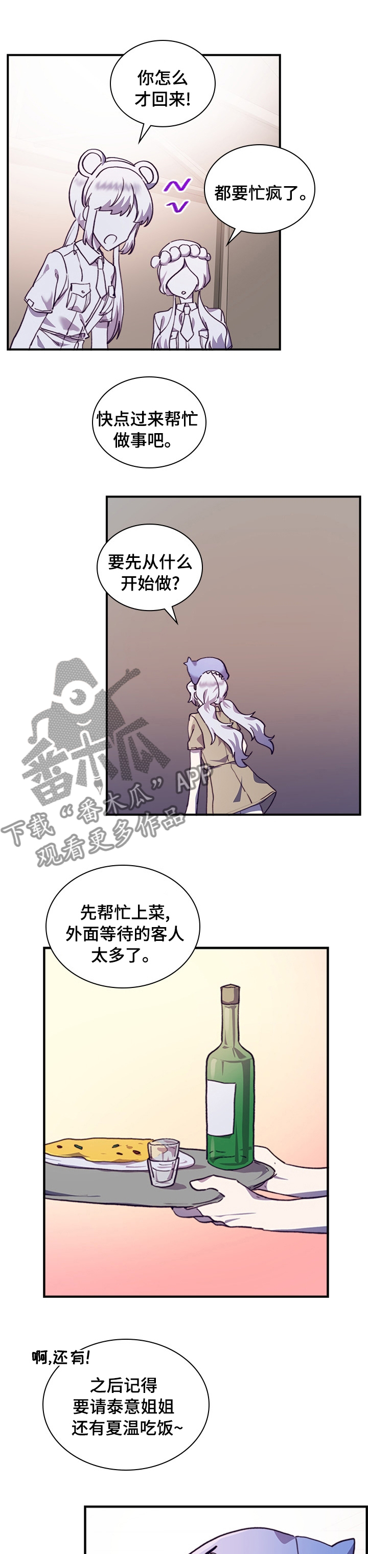 《箱中道具》第43章在意 第10页