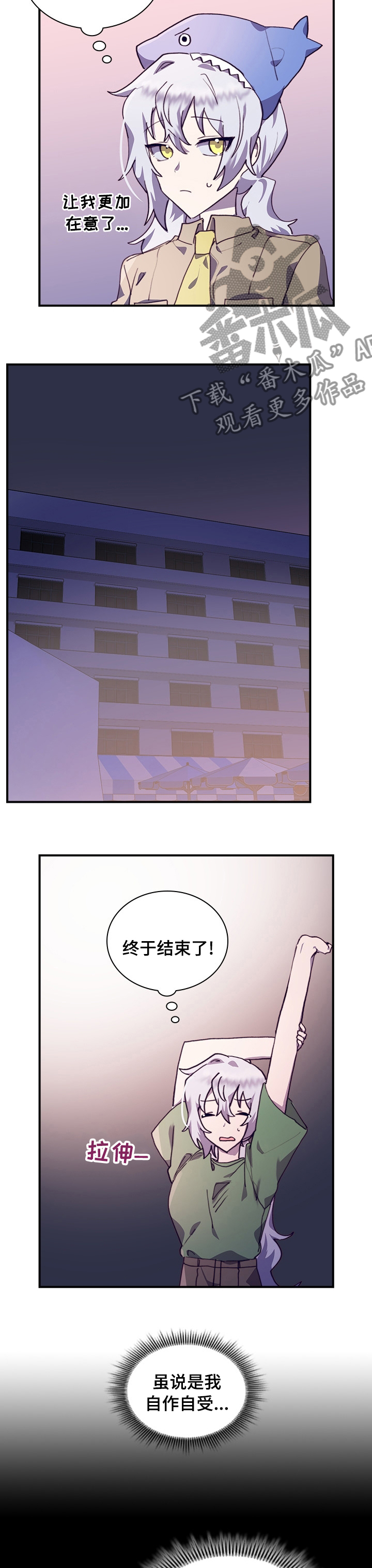 《箱中道具》第43章在意 第12页