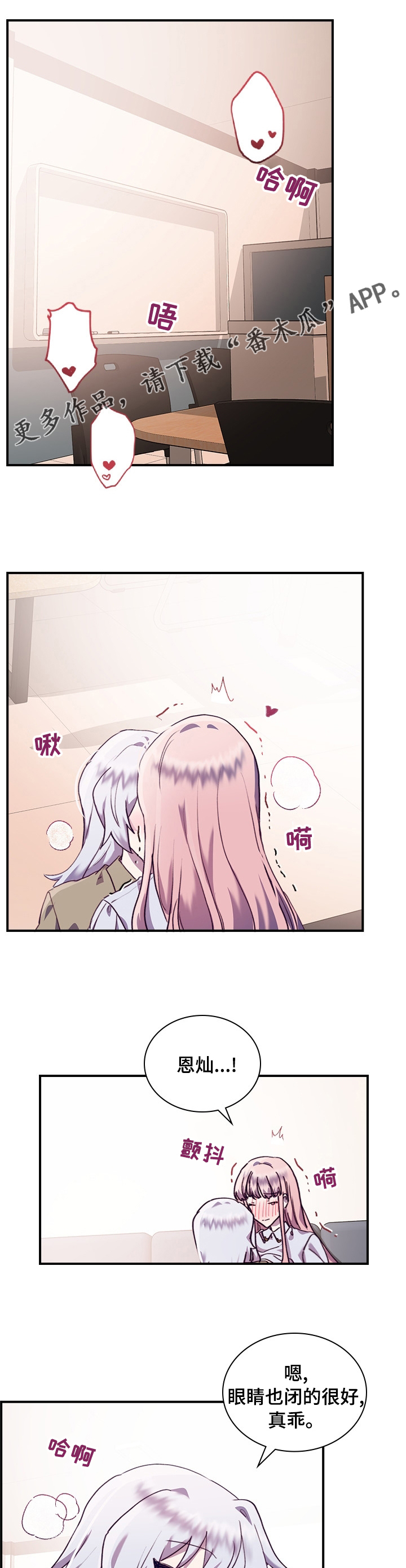 《箱中道具》第43章在意 第1页