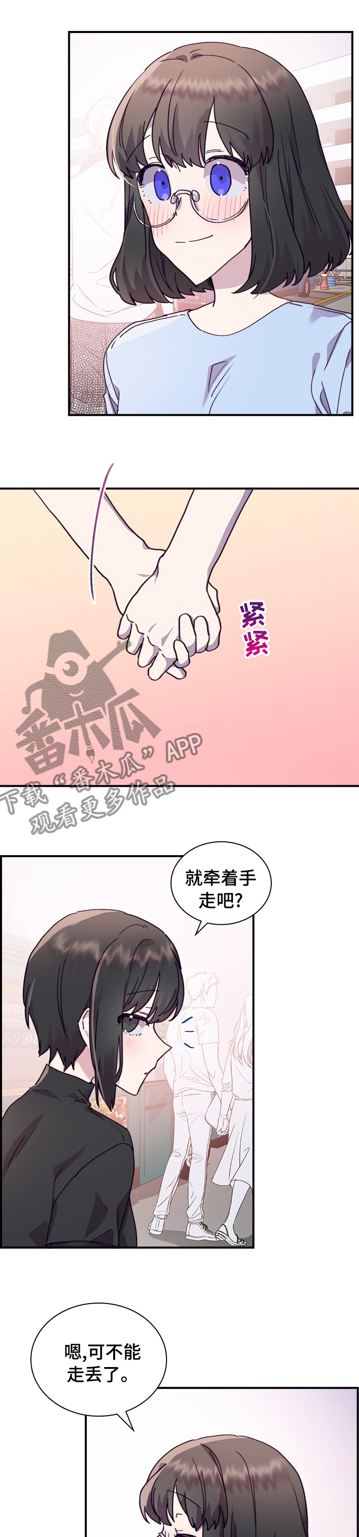 《箱中道具》第42章把眼睛闭上 第1页