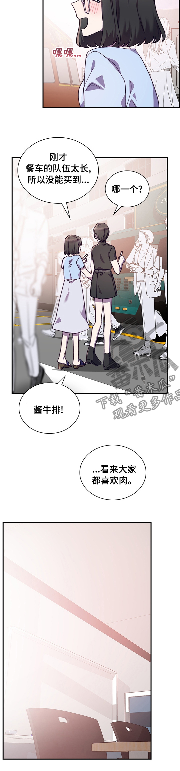 《箱中道具》第42章把眼睛闭上 第2页
