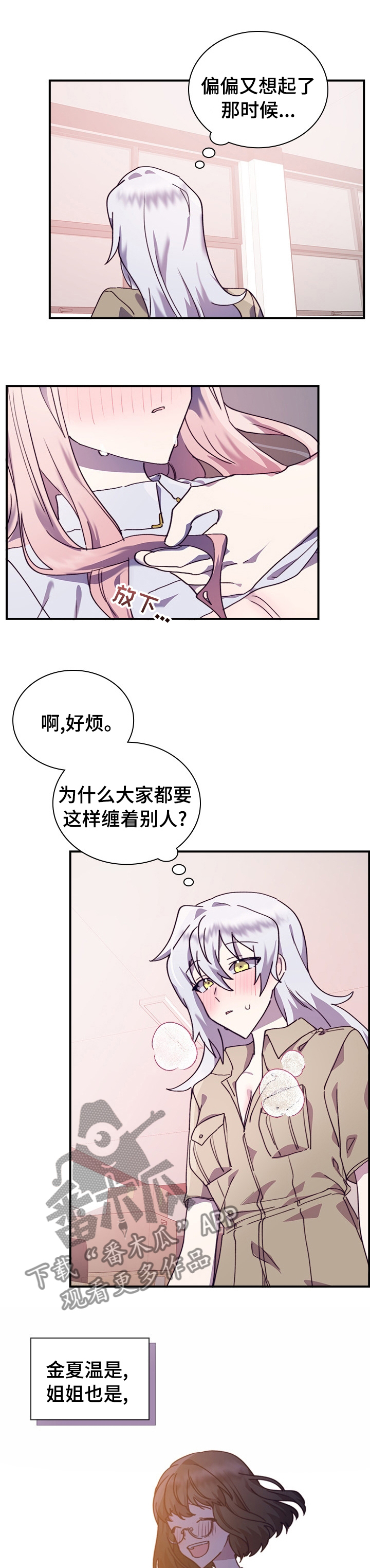 《箱中道具》第42章把眼睛闭上 第5页