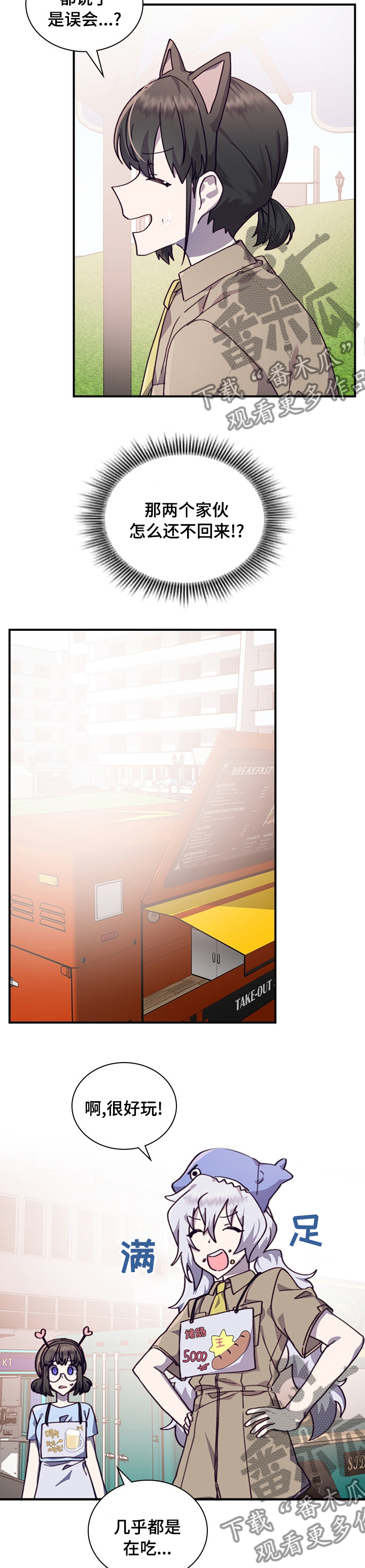 《箱中道具》第39章难堪 第4页