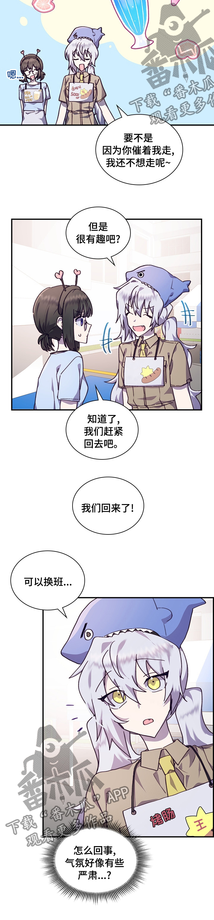 《箱中道具》第39章难堪 第6页