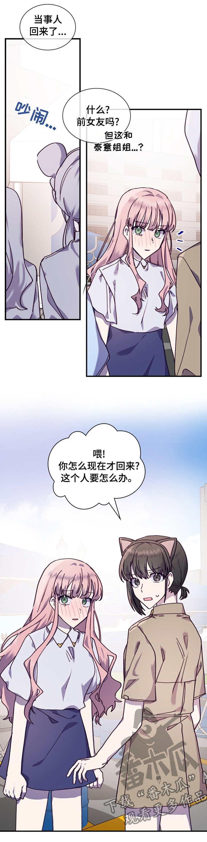 《箱中道具》第39章难堪 第7页