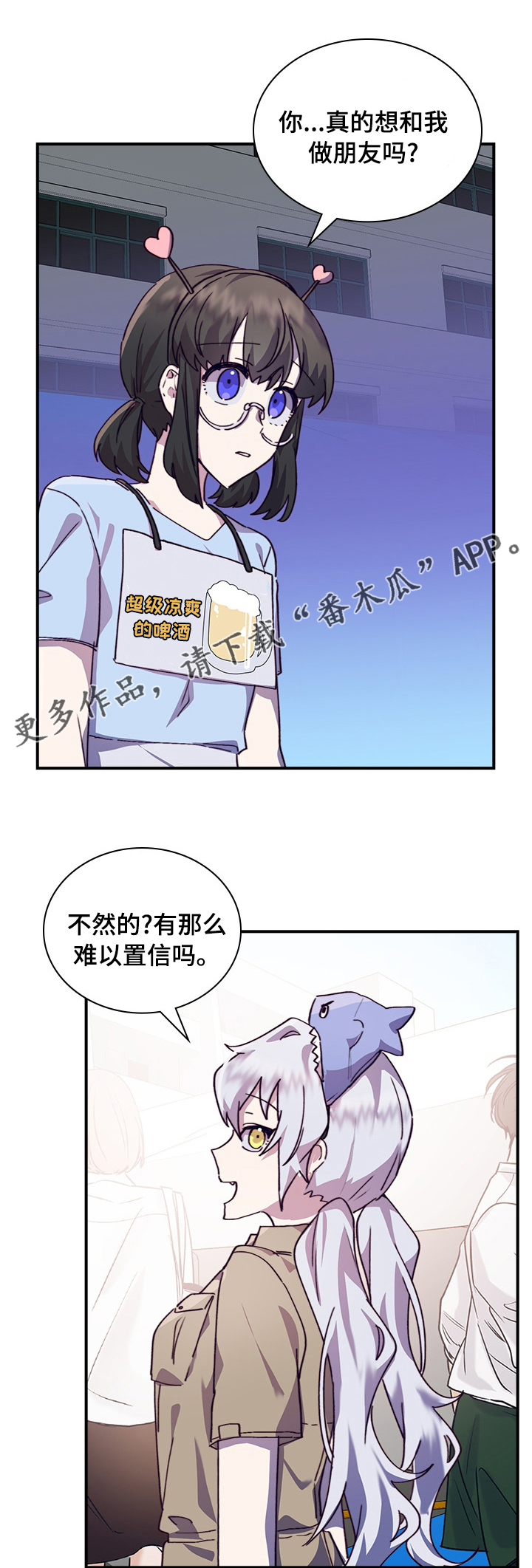 《箱中道具》第38章现女友 第1页
