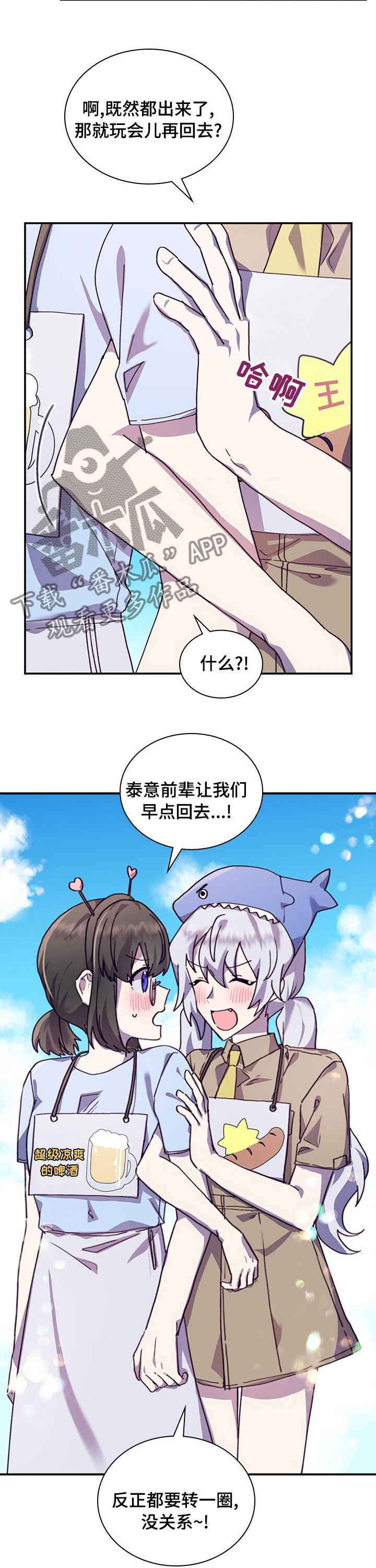 《箱中道具》第38章现女友 第2页