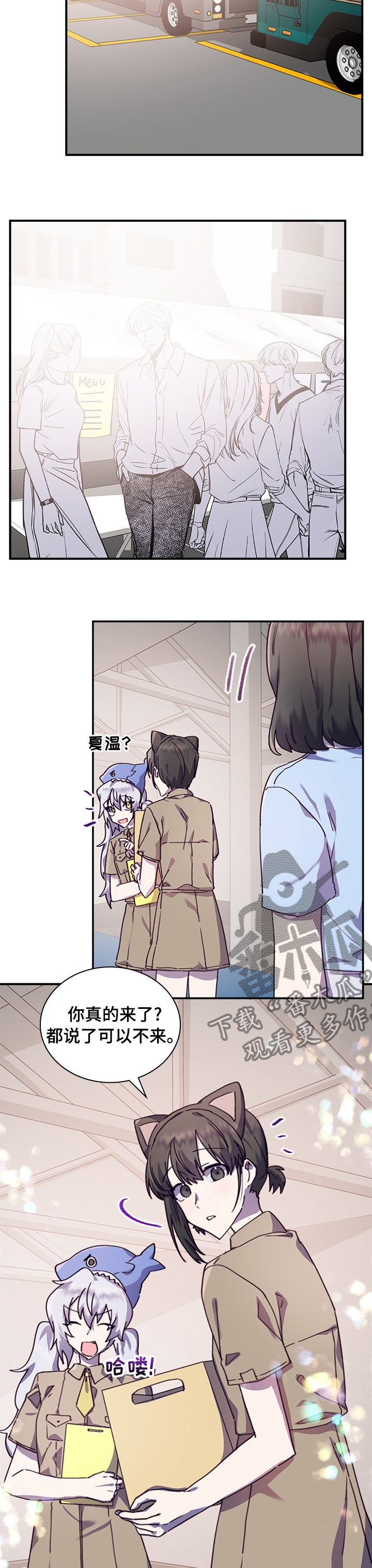 《箱中道具》第37章吃醋 第3页