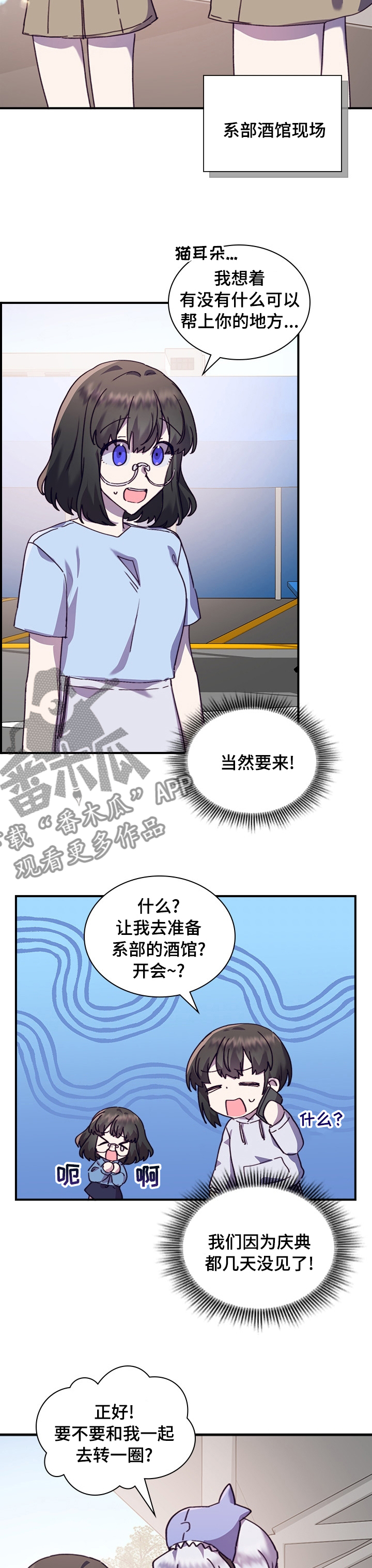 《箱中道具》第37章吃醋 第4页