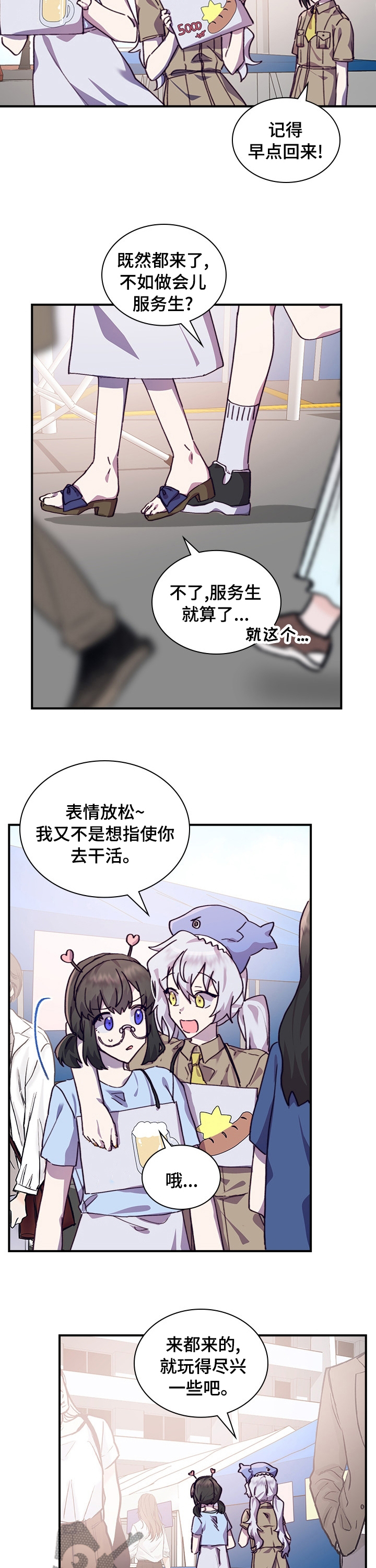 《箱中道具》第37章吃醋 第7页
