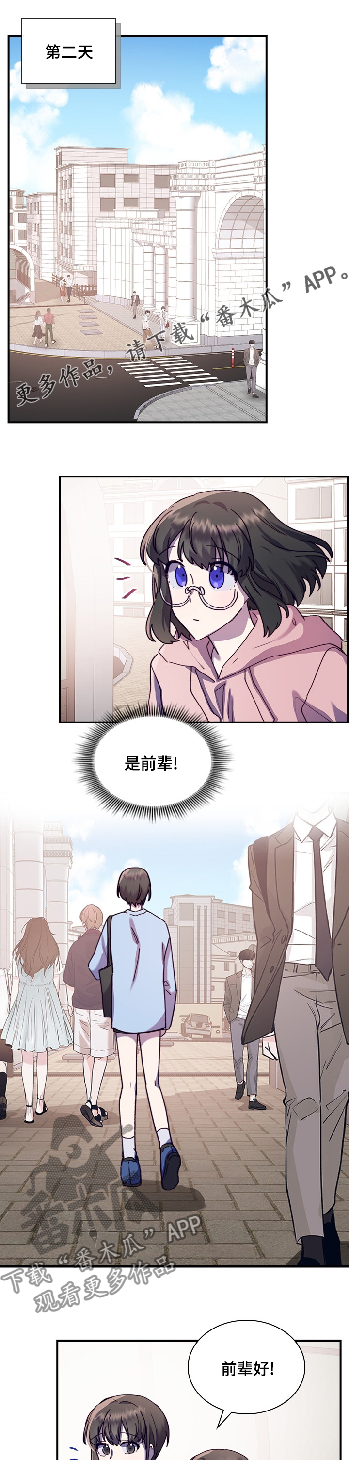 《箱中道具》第36章庆典 第1页
