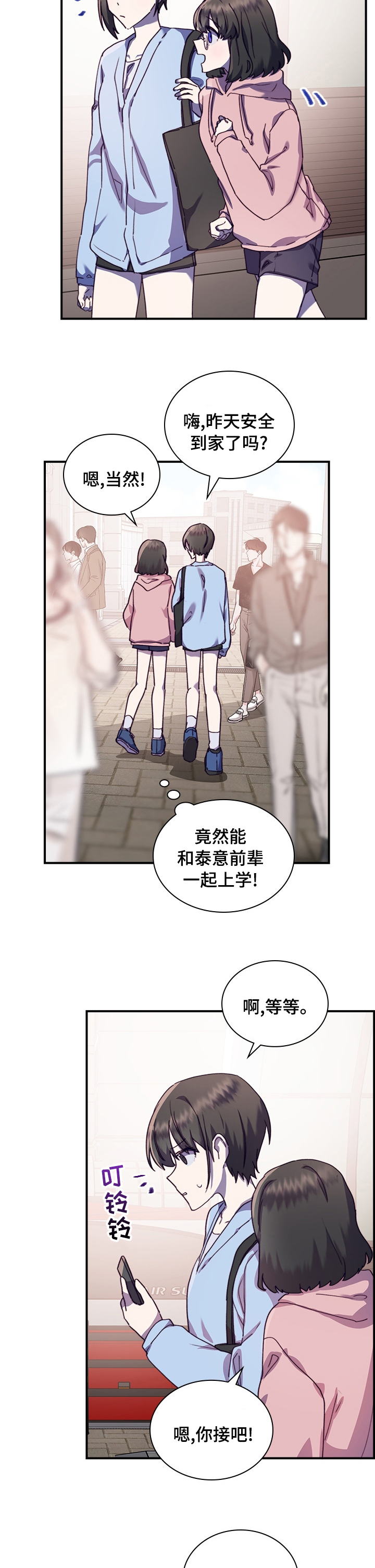 《箱中道具》第36章庆典 第2页